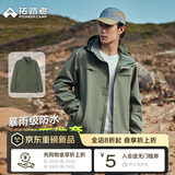 拓路者林更新同款朱雀冲锋衣男三合一抓绒防风户外机能保暖外套登山服 烟青色 抓绒两件套 XL