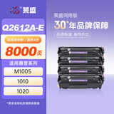 莱盛Q2612A易加粉硒鼓4支装 适用惠普1010 1012 1015 1018 1020 1020 plus  M1005 佳能LBP-2900 2900+粉盒
