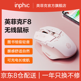 英菲克（INPHIC）F8二代无线鼠标充电女生办公轻音人体工学适用惠普华硕华为笔记本电脑轻音舒适2.4G通用便携Typec 