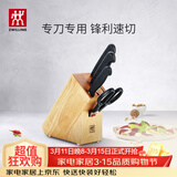 双立人（ZWILLING）Enjoy刀具套装厨房家用切菜中片刀多用刀蔬菜水果刀剪刀刀架5件套