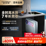 史密斯（A.O.SMITH）佳尼特净水器 蓝鲸1400G 家用净水器厨房专用台下用净水机直饮一体机 7年RO膜 冠军之选CR3600AE1