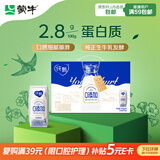 蒙牛纯甄0添加原味风味酸奶200g*10盒 送礼盒装