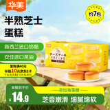 华美半熟芝士蛋糕210g营养早餐休闲零食办公室下午茶甜品便携小包