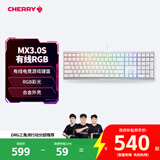 CHERRY樱桃MX3.0S机械键盘 游戏键盘 有线电竞键盘办公电脑键盘108键 RGB混光键盘 合金外壳