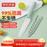 京东京造 青颜水果刀 陶瓷削刮皮厨房家用多功能【抗菌防锈】辅食刀