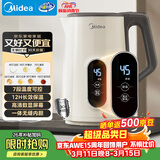 美的（Midea）恒温电热水壶烧水壶自动断电保温一体食品级304不锈钢冲奶热水壶1.7L大容量泡茶 MK-SH17X304