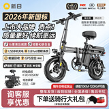 新日（Sunra）新国标折叠电动自行车铝合金代驾电动车锂电池助力电瓶车超长续航迷你小型男女士代步 尊享16减震/手机充电/轻量碳合金35A≤105km