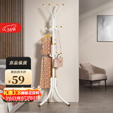 安尔雅衣帽架铁艺衣架落地卧室立式简易挂衣架室内多挂钩 豪华款白色