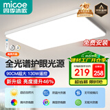 四季沐歌照明普瑞光源客厅灯吸顶灯饰餐厅卧室简约大气中山灯具