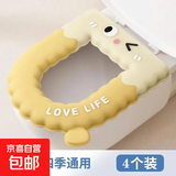 马桶垫冬季坐垫通用防水家用坐便垫厕所加厚免水洗 【四个装】全色