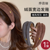烨翡俪港风绒面宽边发箍女高端2026新款发饰气质头箍增高颅顶发卡头饰