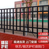 定制铁艺围栏围墙护栏烤漆小区工程铸铁栏杆厂区工地学校篱笆栅栏 咨询客服