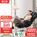 黑白调电脑椅人体工学椅家用舒适可躺办公椅久坐老板椅国家补贴R3 Air黑