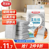 美丽雅海绵百洁布5块钢丝球银丝抹布洗碗不易掉丝厨房刷碗刷锅清洁神器