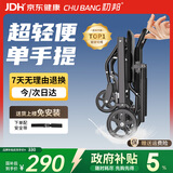 初邦超轻小型轮椅轻便折叠老人专用出行旅行手推代步车年轻人骨折康复