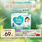 帮宝适超薄透气清新帮拉拉裤新生儿婴儿尿不湿尿片透氧Pro XL34