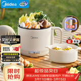 美的（Midea）电煮锅 电蒸锅 宿舍小电锅学生宿舍泡面锅 1.6L便携式可折叠旅行出差家用多功能锅XZE1621S 配蒸笼