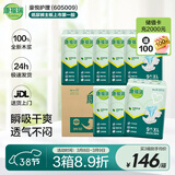 康福瑞 成人纸尿裤XL72片(臀围:110cm以上)老年人尿不湿搭扣型纸尿裤