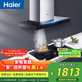 海尔（Haier）抽油烟机 21.5m³/min大吸力挥手智控自清洁 5.2kw定时灶 油烟机燃气灶T11+BE7(天)【套装商品】