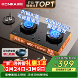康佳（KONKA）燃气灶煤气灶双灶具家用 5.2kW文武双全火九腔鸳鸯灶式嵌入式 钢化防爆 JZT-B900Y(Y)（天然气）