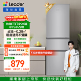 统帅（Leader）海尔冰箱出品悦享系列218L三门小冰箱家用直冷软冷冻冰箱BCD-218LLC3E0C9以旧换新