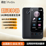 品士 离线翻译机出国语音翻译神器4.0AI全球多国语言同声互译翻译笔实时同步拍照录音英语传译商务旅游 【性价比】S09（142种19种离线语言互译）