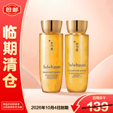 雪花秀御时紧颜参养水乳促销品套组（水40ml＋乳40ml）【临期清仓】