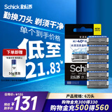 舒适（Schick）【水次元5通用】保湿肌型替换刀头【6刀头】无刀架 男士剃须刮胡刀