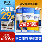 拜灭士德国拜耳蟑螂药杀虫剂杀蟑胶饵家用厨房全窝室内端除蟑螂饵剂 【大容量29g】杀蟑12g*2+5g