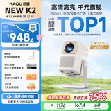 哈趣NEW K2云台投影仪家用 1080P超清 便携智能投影机 家庭影院 游戏卧室投影机