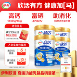 伊利欣活 中老年奶粉 送礼 营养品 早餐 富硒高钙高蛋白益生菌 800g*4