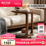 源氏木语实木边几茶几客厅移动沙发侧边桌茶几简约卧室床头小桌子