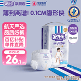 安儿乐（Anerle）薄薄小轻芯拉拉裤XXXL14片(18kg以上)  透气mini装(新老品交替)
