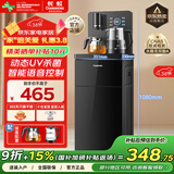 长虹茶吧机家用饮水机茶吧柜一体智能大屏下进水语音控制立式下置水桶烧水壶CH-T3903CDS温热款 