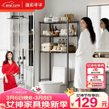 溢彩年华洗衣机置物架落地马桶上方日用品收纳杂物架卫生间储物架子6530黑