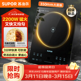 苏泊尔（SUPOR）超猛火家用电磁炉电陶炉新型电磁灶爆炒大面板大功率电池炉电炉炒菜超薄火锅炉C22-IA826D