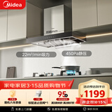美的（Midea）抽吸排油烟机家用顶吸欧式吸油烟机22立方大吸力油烟机 挥手智控 抽烟机T36可配燃气灶