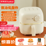 荣事达（Royalstar）空气炸锅1.5L迷你小容量家用小功率多功能一体机烧烤炉儿童薯条机独居好物租房神器RS-AF826