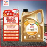 道达尔能源全合成汽机油精英润滑油 8800 5W-40 4L SQ C3 京东养车保养