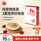 伊威（Eastwes）婴幼儿强化铁猪肝粉儿童肝粉辅食宝宝拌饭调味料6-12月 【24.5g】肝粉 3.5g*7袋 1盒