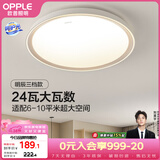 欧普照明（OPPLE）吸顶灯客厅卧室灯具可调光LED照明灯饰现代简约北欧明辰 呵护光