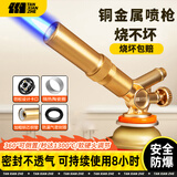 探险者喷火器喷枪点火器铜喷火枪家用烧猪毛神器烧肉火烤枪卡式气罐喷头 【至尊款喷枪】可倒置/软硬火调节