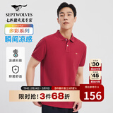 七匹狼【凉感固色】短袖T恤男士抗菌翻领商务休闲纯色多彩小狼标POLO