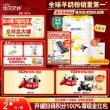 佳贝艾特（Kabrita）悦白婴幼儿配方羊奶粉3段800g*4 (1-3岁) 天然A2蛋白