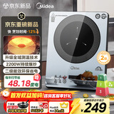 美的（Midea）新品电磁炉家用连续猛火电陶炉二级能效电磁灶电池炉电炉一体微晶面板爆炒炒菜火锅炉MC-E22B205