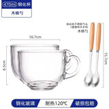 威尔斯伯格日式钢化玻璃杯早餐杯带把手家用大容量酸奶碗牛奶燕麦杯大肚杯 470ml钢化早餐杯+木柄勺【2套】