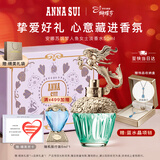 安娜苏（Anna sui）筑梦人鱼淡香水女士50ml礼盒女神节送女朋友生日礼物