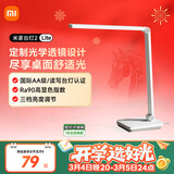 米家小米米家台灯2Lite 学生儿童学习阅读保护视力灯具 国标AA级 