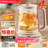 荣事达（Royalstar）养生壶 2.2L全自动煮茶壶开水壶24小时智能恒温 24h预约烧水壶 电热水壶 花茶壶煮茶器YSH22B