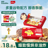 英氏（Engnice）DHA坚果曲奇饼干核桃黑芝麻味 宝宝儿童零食 企鹅曲奇营养饼干85g